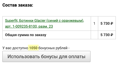 Шаг 1: оформить заказ