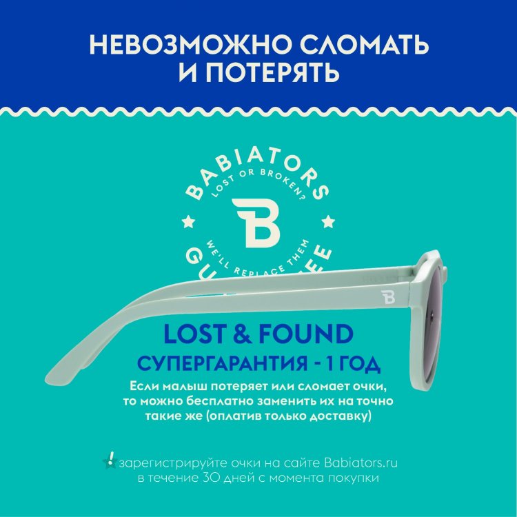 Фото 4 Солнцезащитные очки Keyhole (мята навсегда) 119625 Babiators O-KEY004