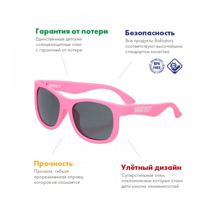 Фото 2 Солнцезащитные очки Original Navigator (розовые помыслы) 121917 Babiators O-NAV002
