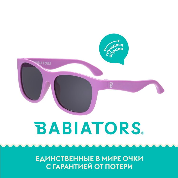 Фото 6 Солнцезащитные очки Navigator (крошка сирень) 119190 Babiators O-NAV015