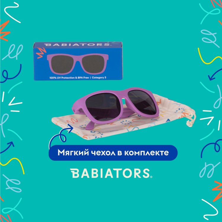 Фото 7 Солнцезащитные очки Navigator (крошка сирень) 119190 Babiators O-NAV015