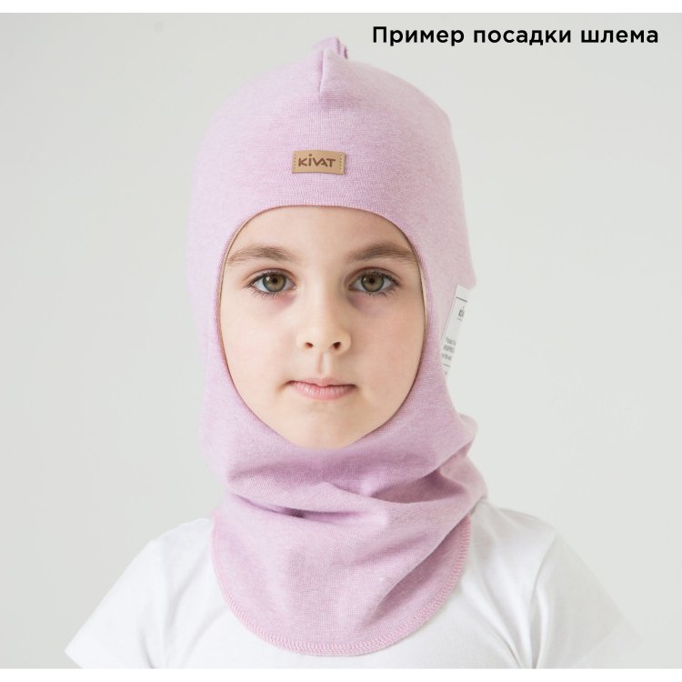 Фото 2 Шапка-шлем Kivat хлопковый со вставками (фиолетовый) 83573 Kivat 442 21 V