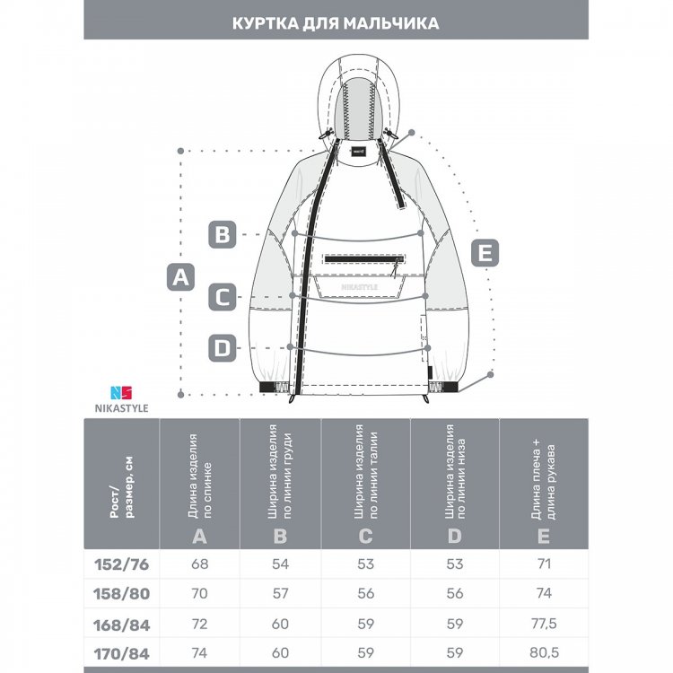 Фото 6 Куртка софтшелл Скайлайн (черный) 129338 Nikastyle 4L18325
