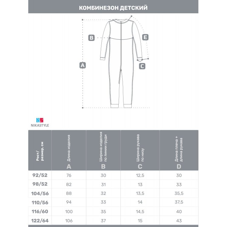 Фото 7 Комбинезон (синий меланж) 124047 Nikastyle 8T11024-1