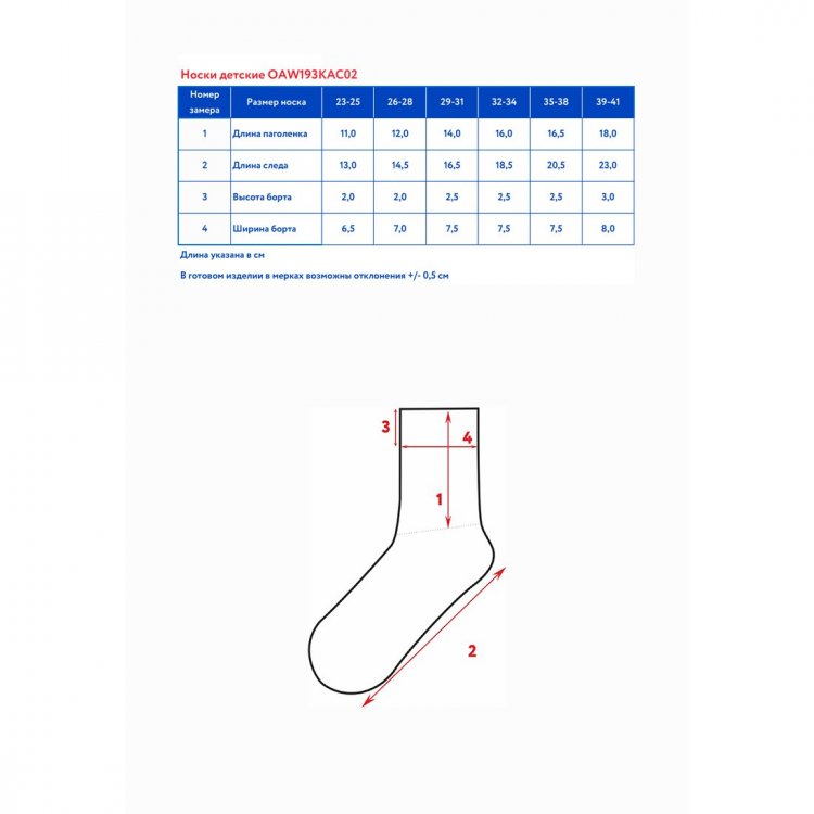 Фото 5 Носки Oldos 4 пары (черный) 137119 Oldos OAW193KAC02-BLK