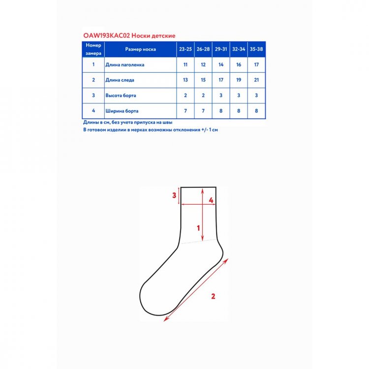 Фото 6 Носки Oldos 4 пары (белый) 137118 Oldos OAW193KAC02-W
