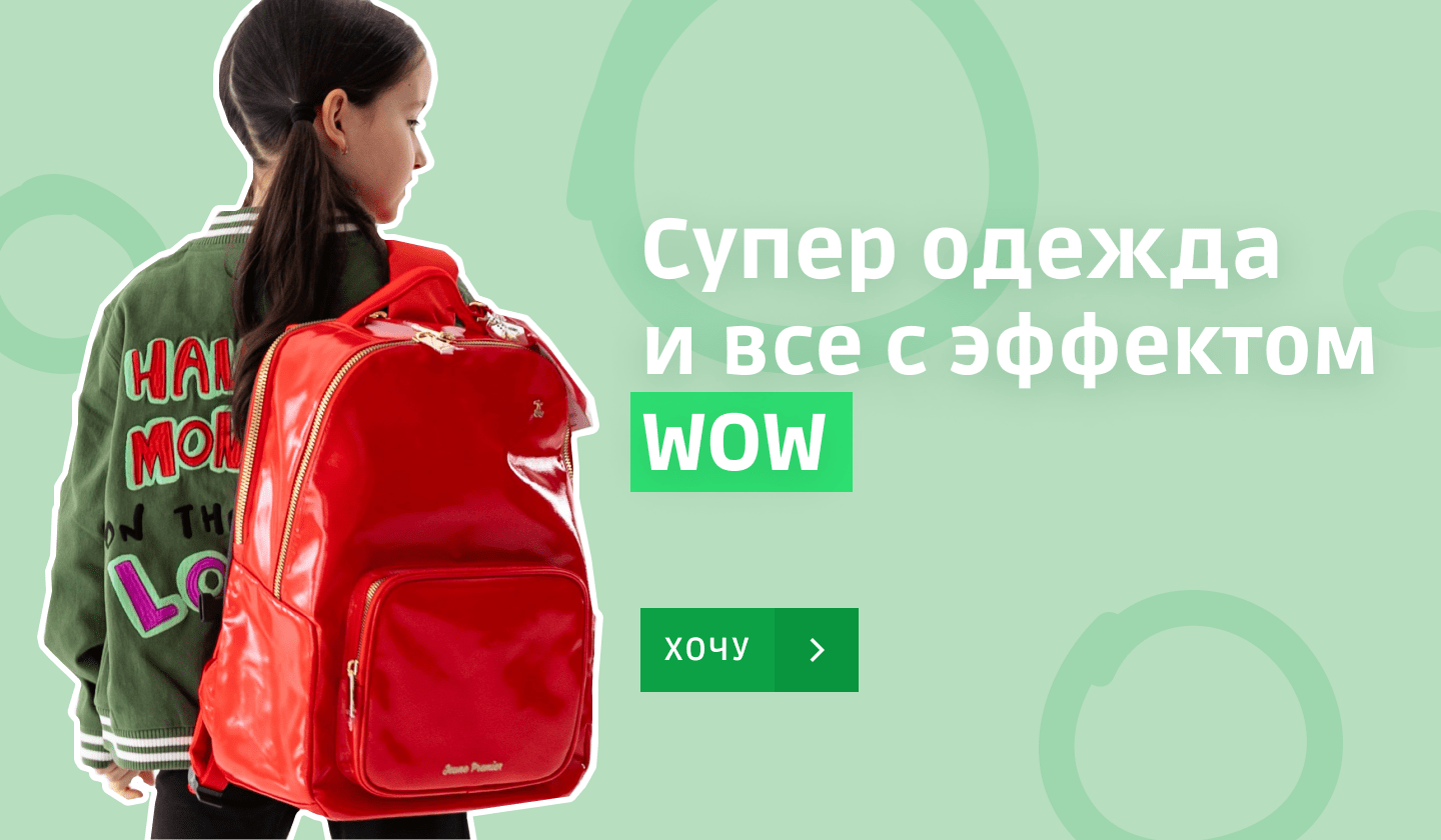 Get Outfit. Обновлять гардероб теперь легко и удобно.