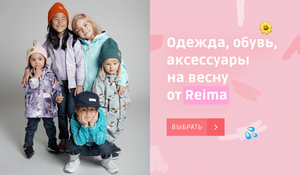 Диномама Интернет Магазин Детской Одежды Москва