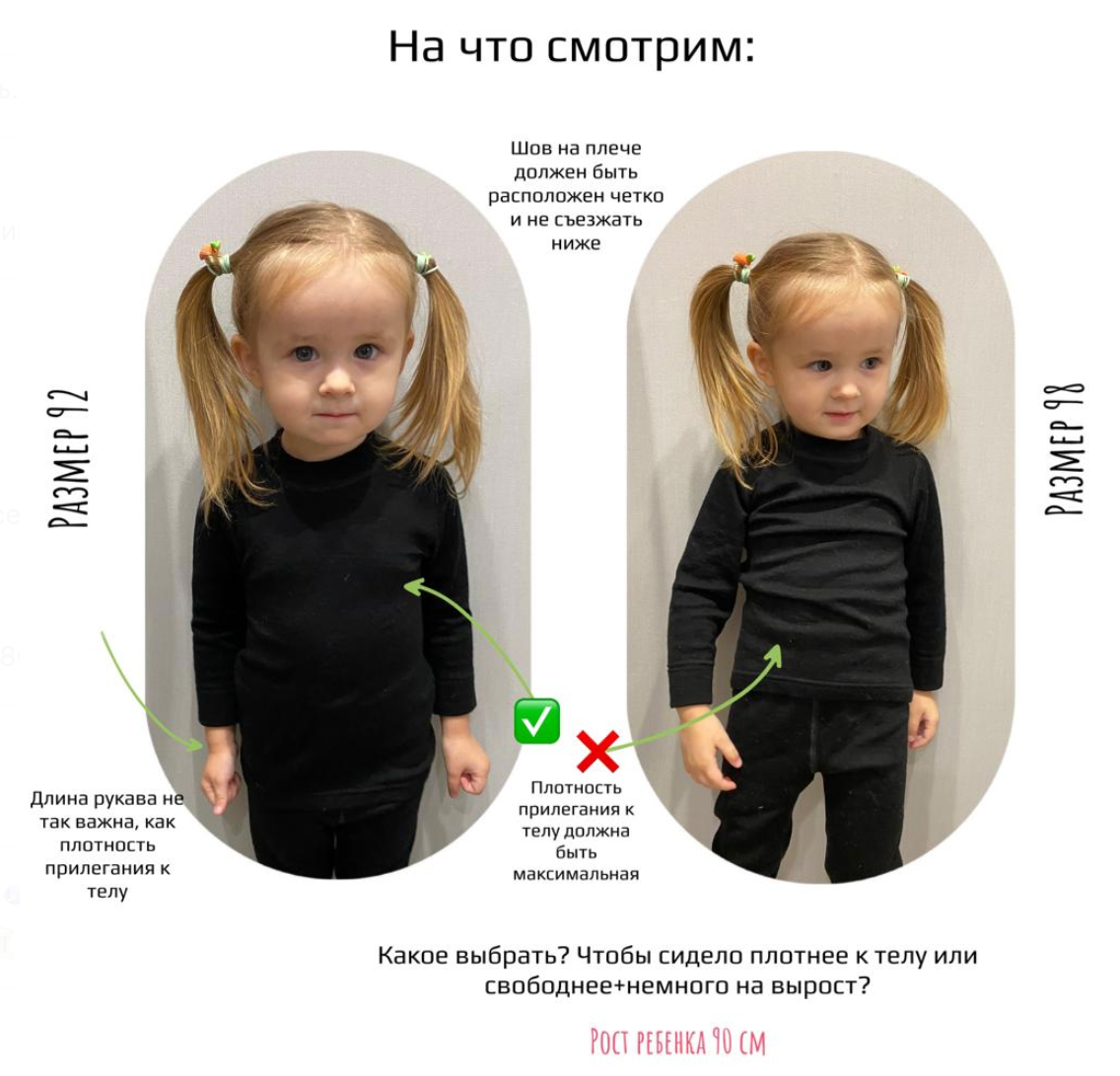 Как выбрать детское термобелье? - блог Диномама.ру